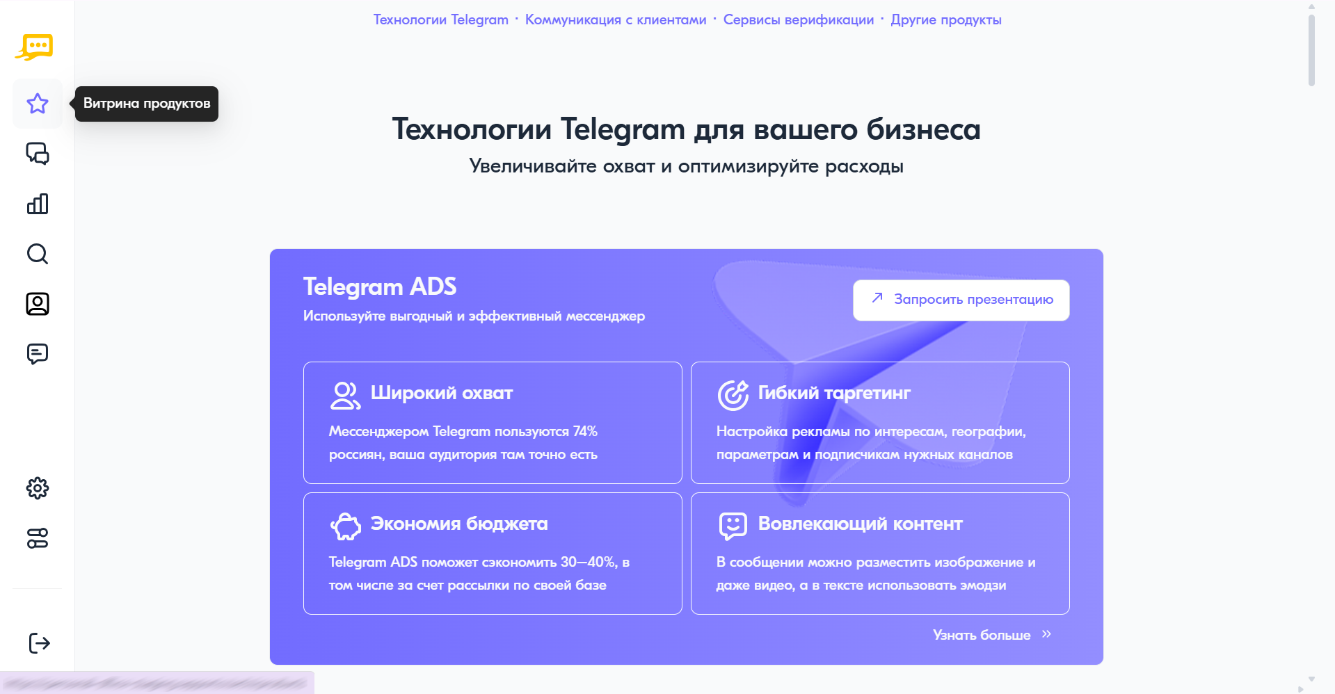 ../_images/product-showcase.png